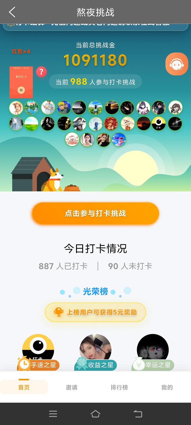 图片[3]-签到打咔首码，熬夜挑战，千万不要错过 ！！-汇一线首码网