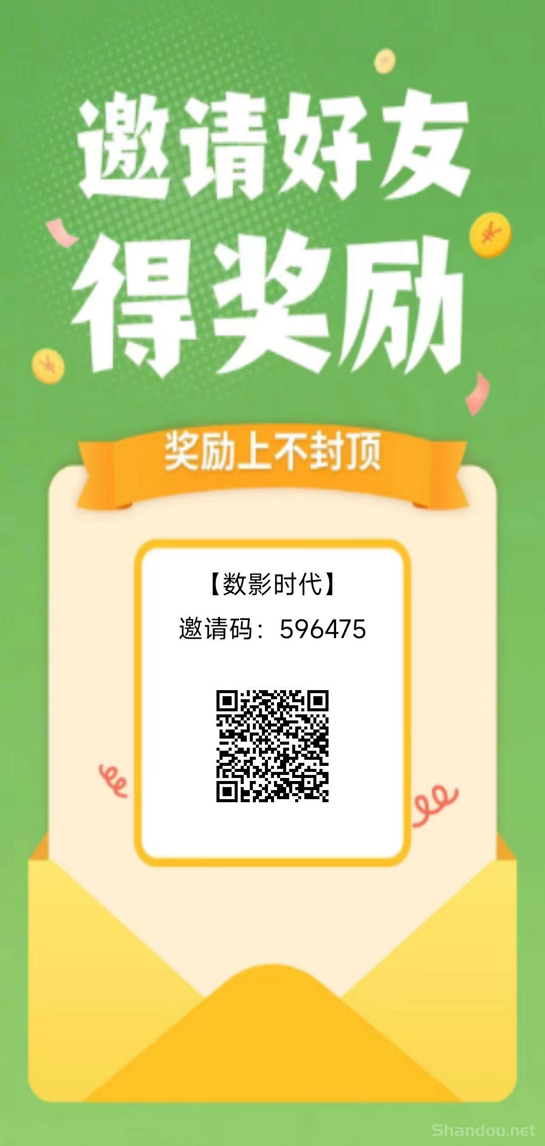 首码树影时代，零撸看广告赚钱，每日不养机看30条广告，一条广告0.158米