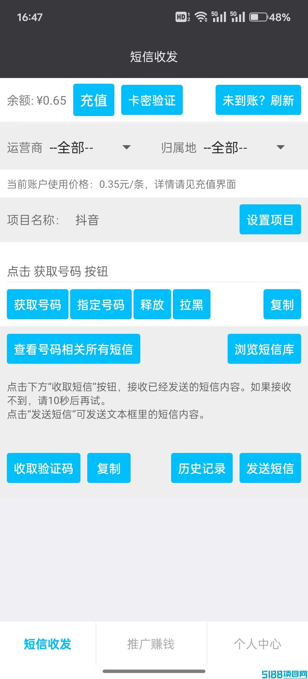 最新接码服务，虚拟实卡任选，亲测稳定可靠