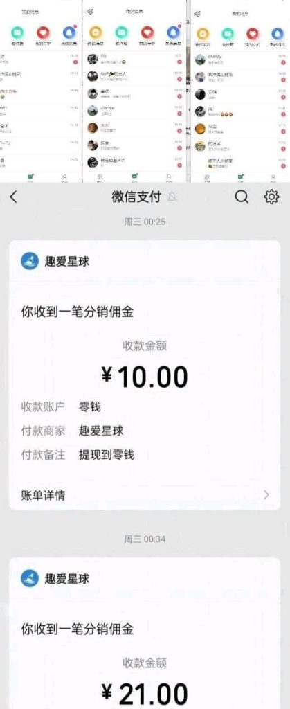 图片[4]-0投入聊天赚米〖纸飞机〗聊天打字操作简単-汇一线首码网