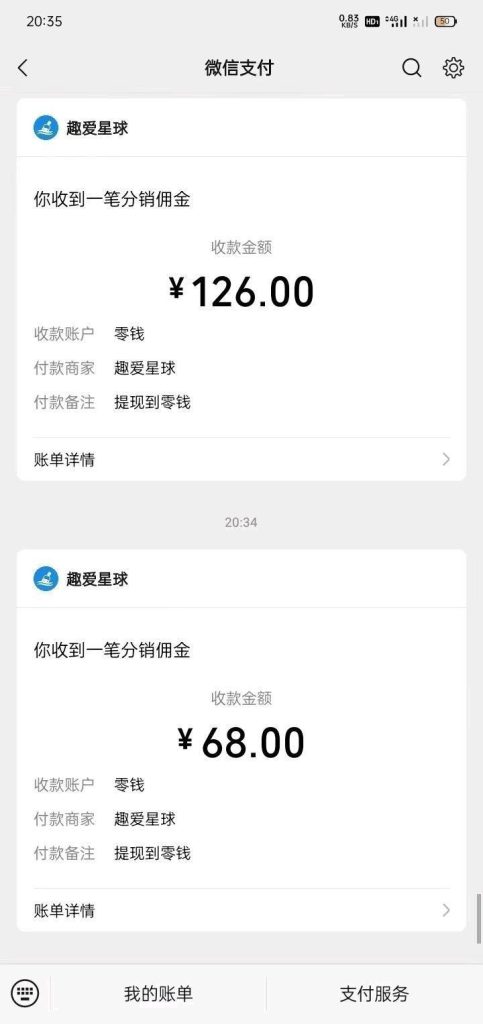 图片[5]-0投入聊天赚米〖纸飞机〗聊天打字操作简単-汇一线首码网