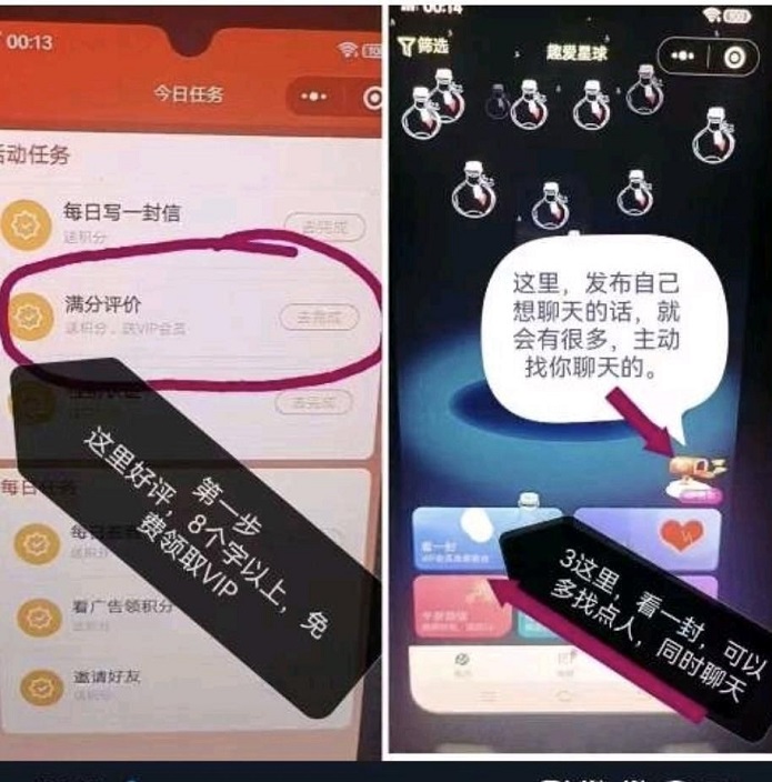 图片[2]-0投入聊天赚米〖纸飞机〗聊天打字操作简単-汇一线首码网