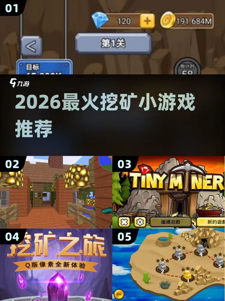 矿场部落小游戏，项目兜底🈶保障