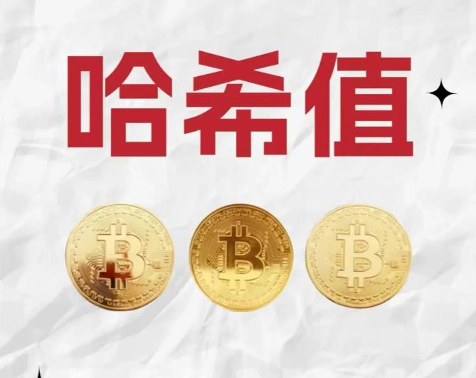 哈希撸金挂机助手，手机自动打金项目，普通人也能冲刺月入10W！