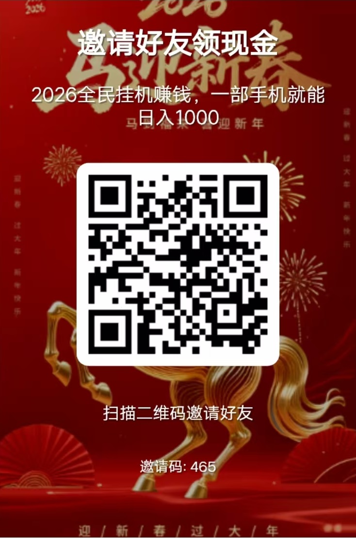 全自动挂机赚钱《菠萝阅读》提现秒到账 ！-汇一线首码网