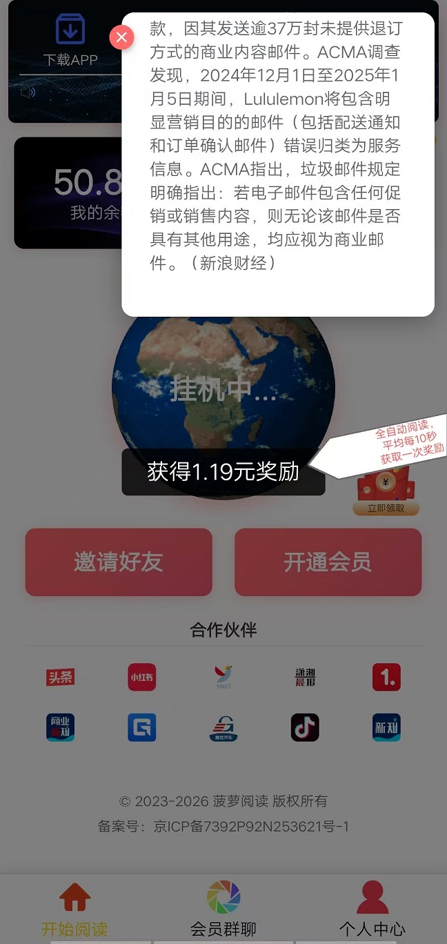 图片[4]-全自动褂机合规收益来源《菠萝阅读》提取秒到账 ！-汇一线首码网