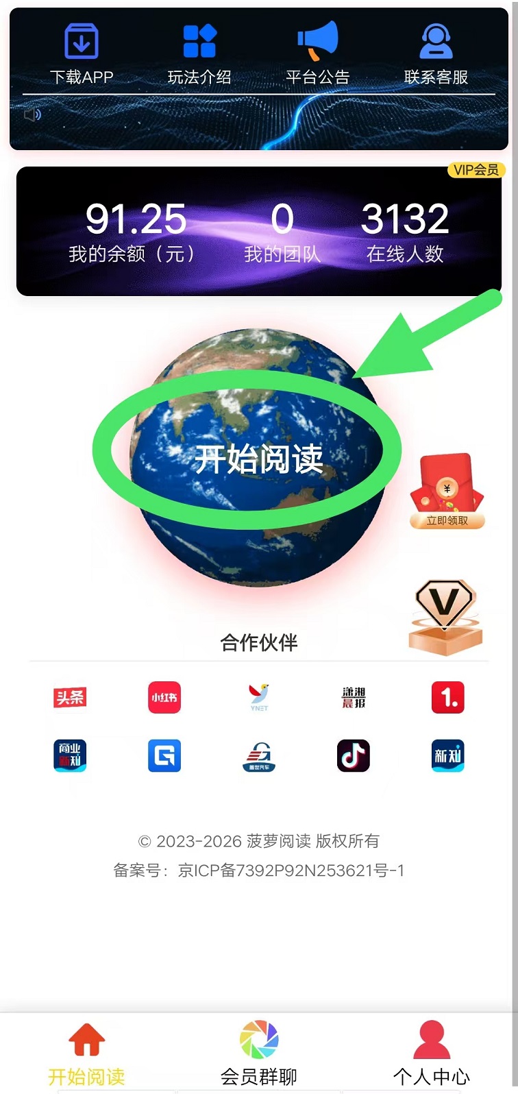 图片[5]-全自动褂机合规收益来源《菠萝阅读》提取秒到账 ！-汇一线首码网
