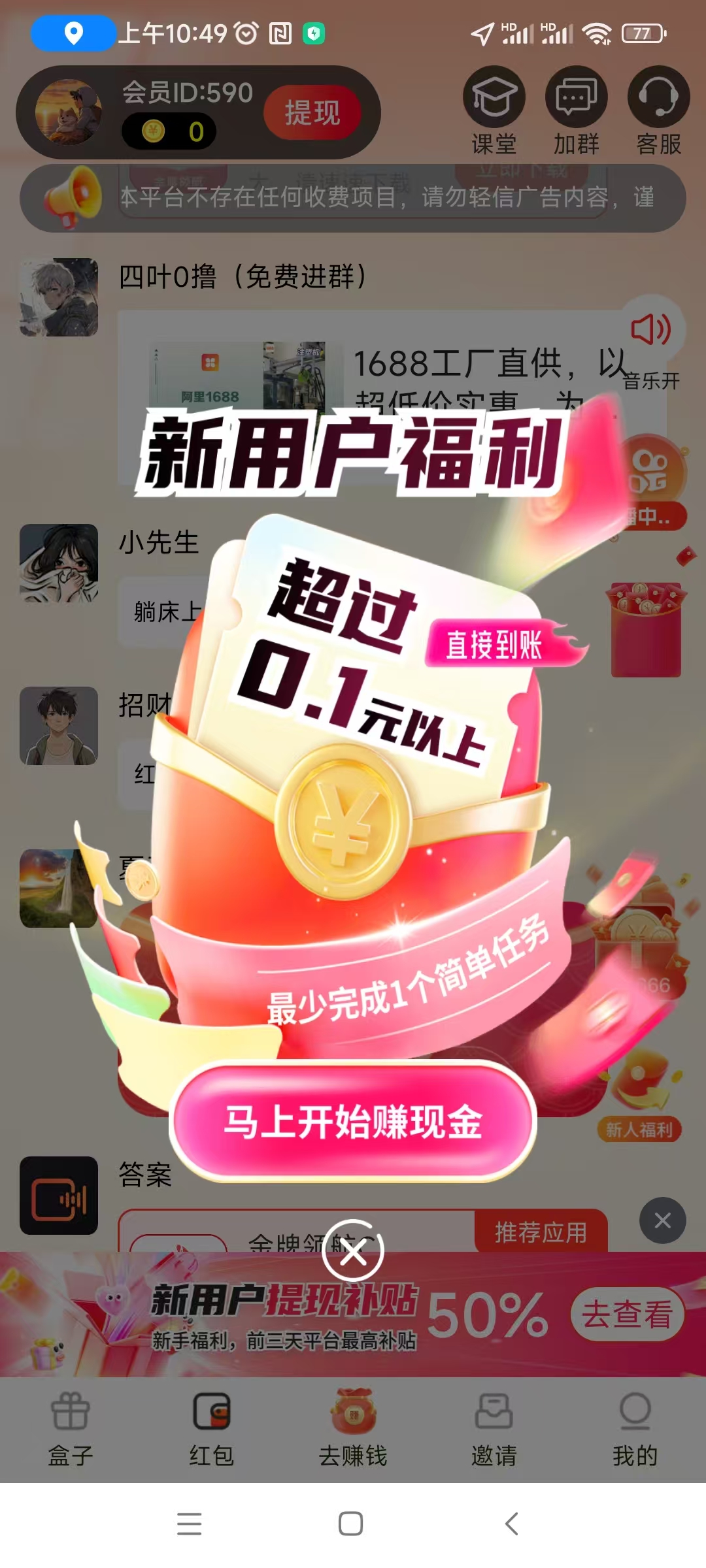 新平台金牌领航拆包模式，个人有固定扶持，大家长久合作共赢