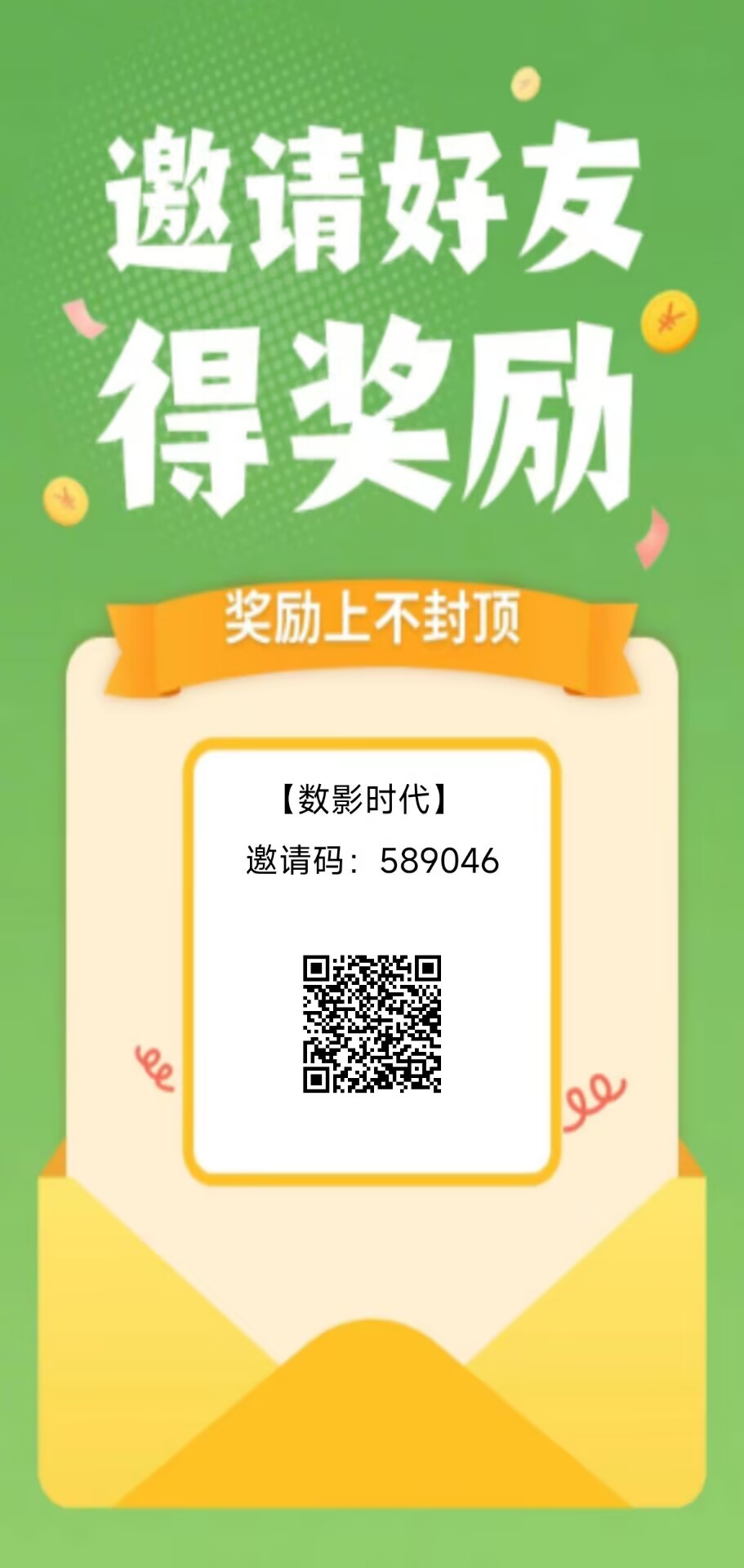 数影时代零撸项目，不养机操作简单，满1元即可提现，收益稳定