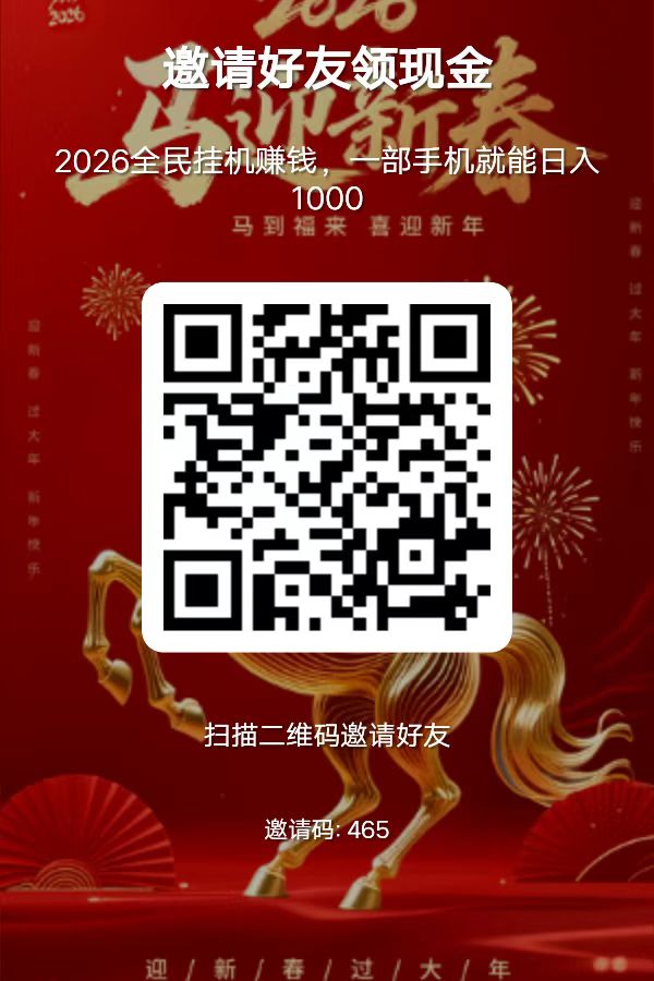 全自动挂机赚钱《菠萝阅读》提现秒到账 ！-汇一线首码网