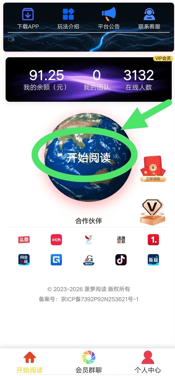 图片[5]-全自动褂机合规收益来源《菠萝阅读》提取秒到账 ！-汇一线首码网