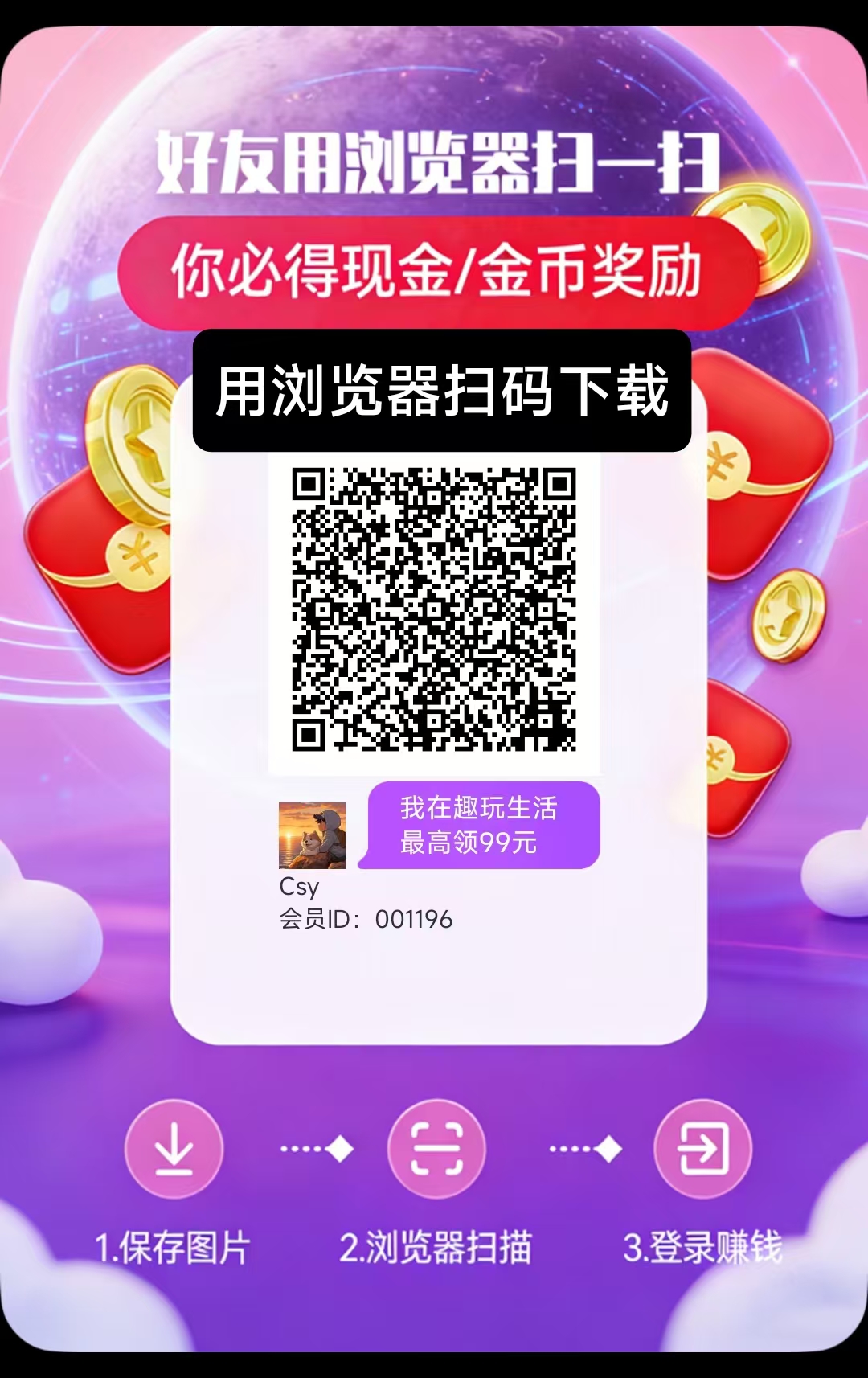 趣玩生活，零撸看广告，不养机保底收益高，高额补贴