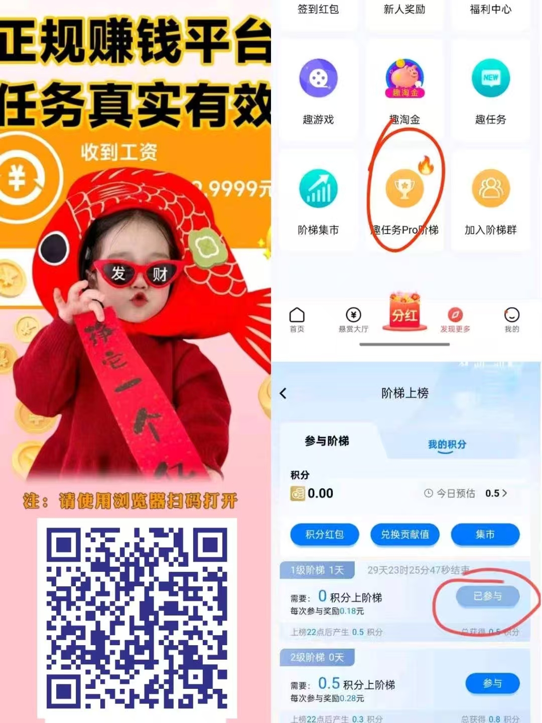 趣任务首码上线：爬墙加悬赏模式，秒踢秒到，团队奖励稳稳叠加！