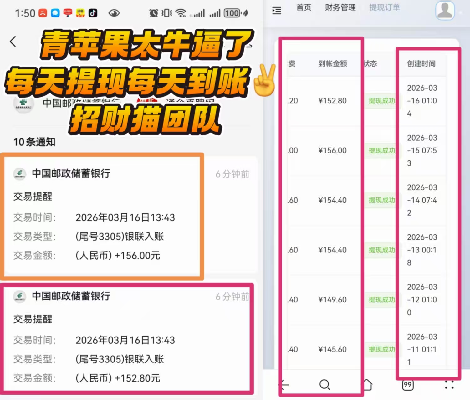 苹果广告赚，无需养机，轻松赚米开月卡，2026强烈推荐！