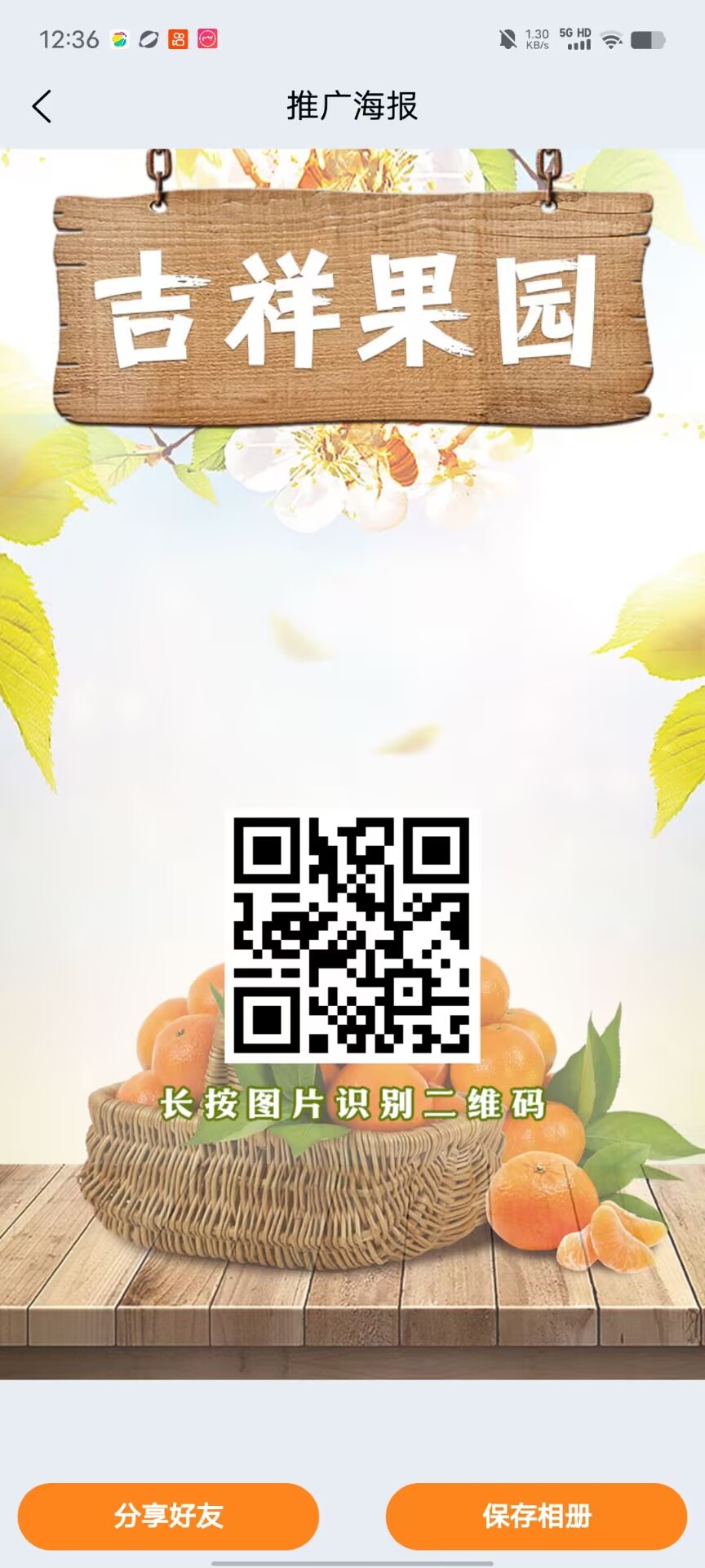 ❇️首码刚出【吉祥果园】注册就送999葡萄园，直推5元一人，1元起提秒到