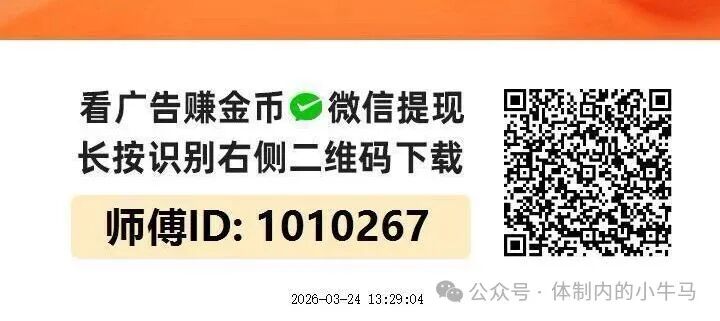 时时赚：看广挣钱人人免费薅5-30羊毛