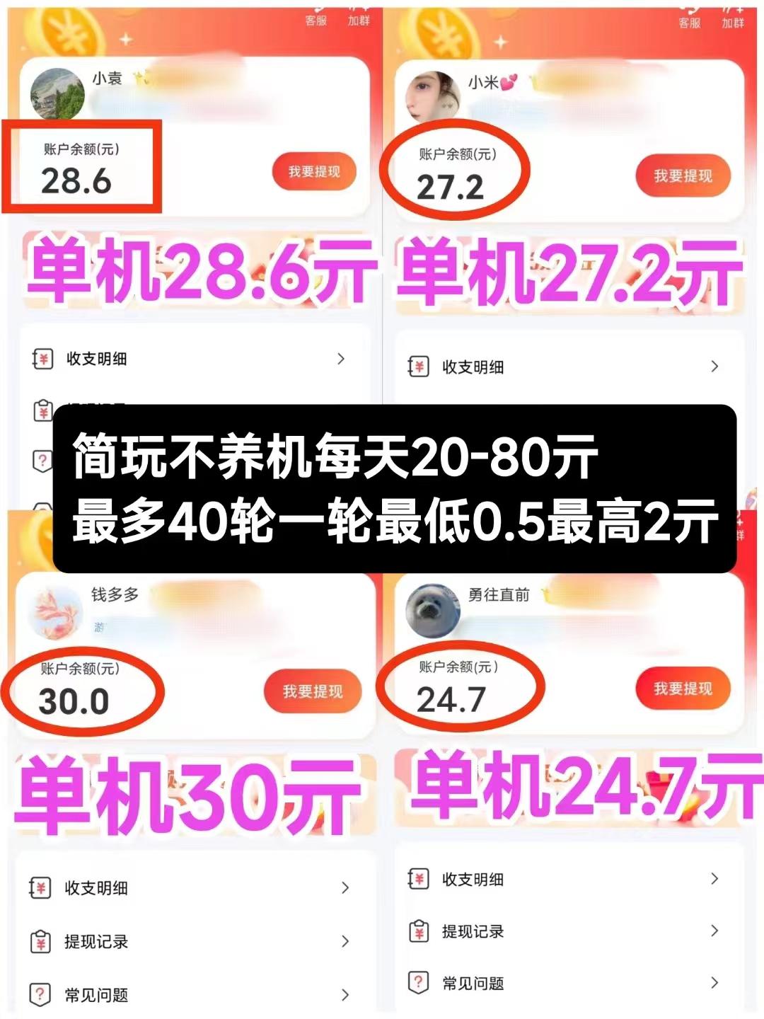 简玩：看广告有保底固定收益，单号每天轻松赚15+,广告零撸天花板平台！