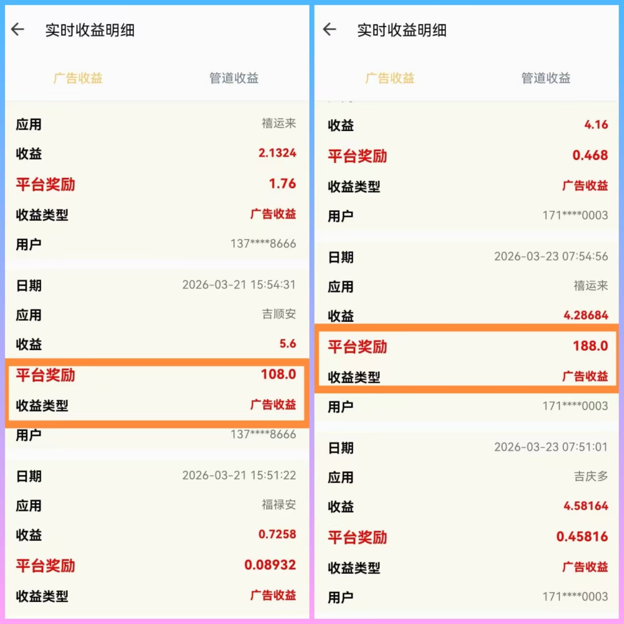 新版本掘金天降红包6-188 单条广告顶包15米