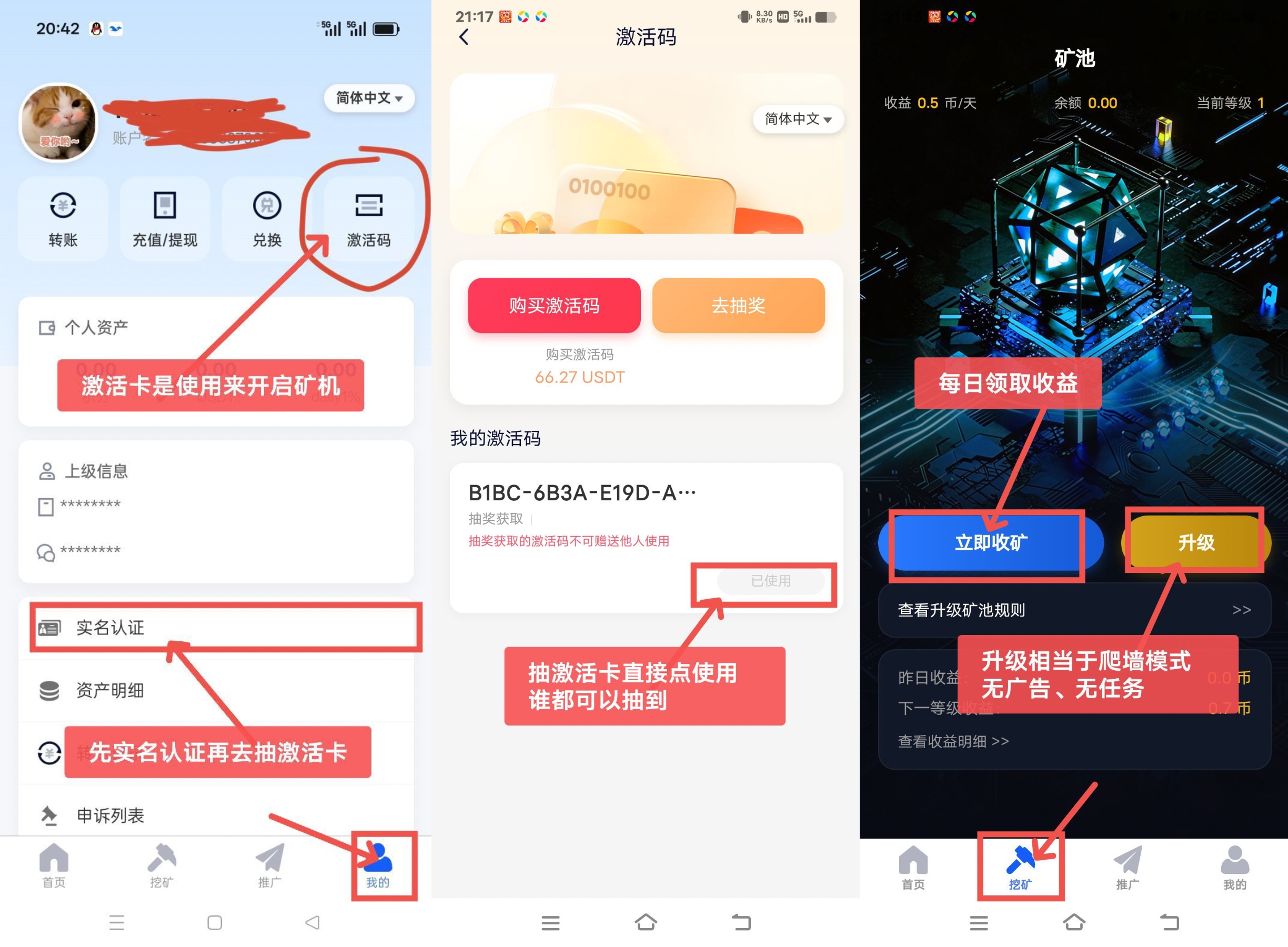 零撸【daily1%】刚上线！矿机模式没广告一键领取。