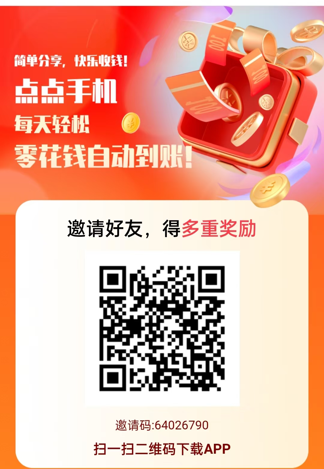 赚友帮有秒审核，类似搜索赚，点赞关注等任务，不养鸡每天几十