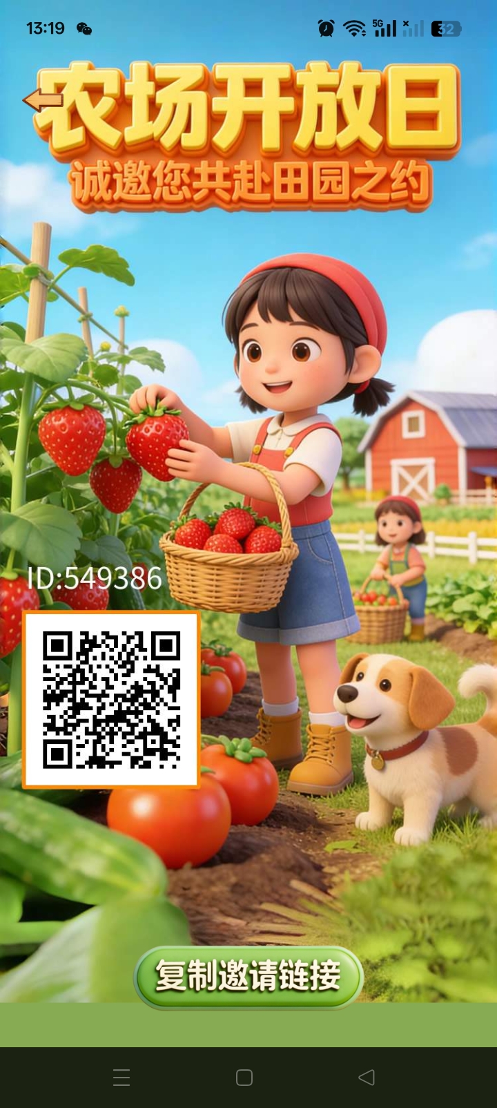 首码禾田记上线，0撸扶持个人及团队