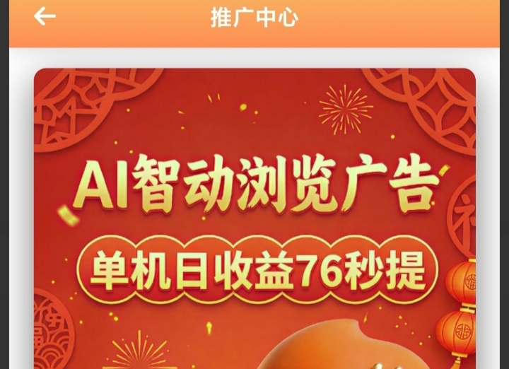 云集机首码联盟空投，自动科技，看广无忧赚