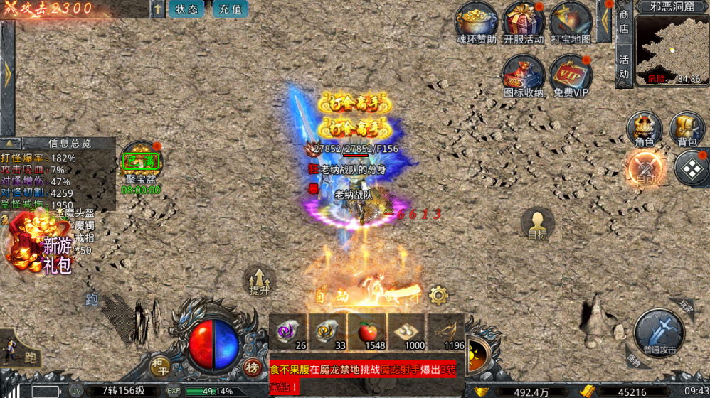 正版自动挂机手游搬砖打金游戏，日收益500+