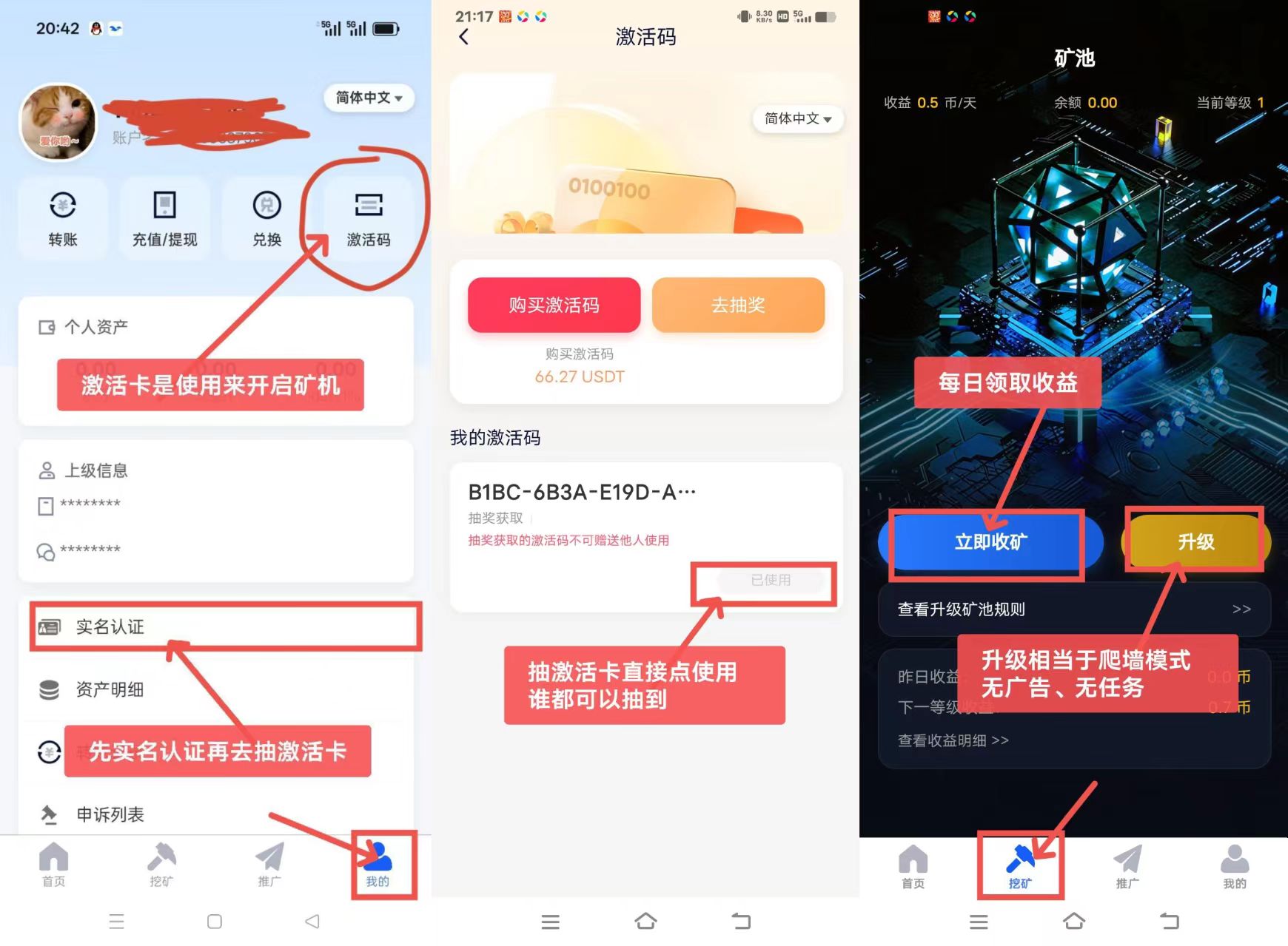 零撸【daily1%】刚上线！永久矿机随时变现没广告一键领取。