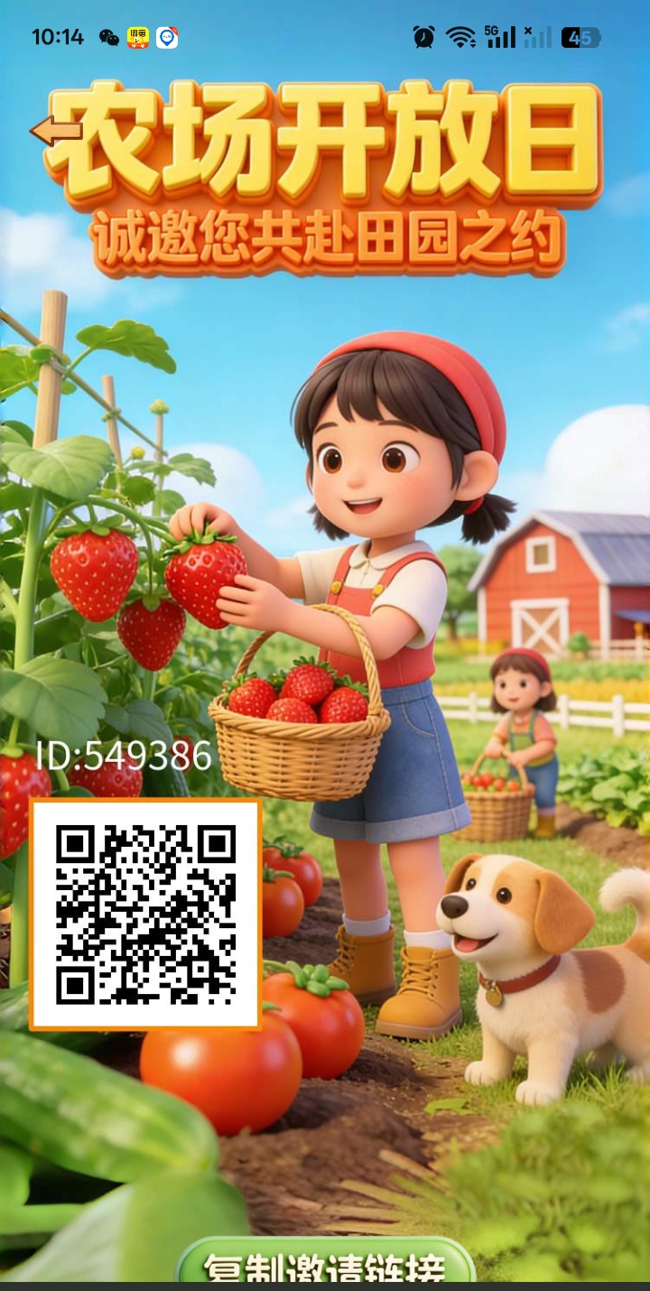 首码禾田记，0撸返佣，边玩边赚