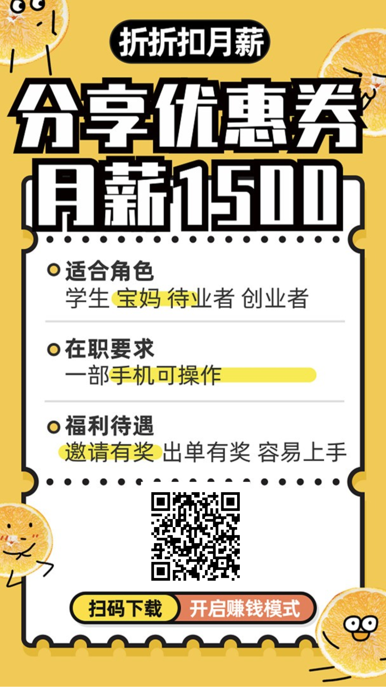 挖淘录入零撸老牌项目稳定5五年！