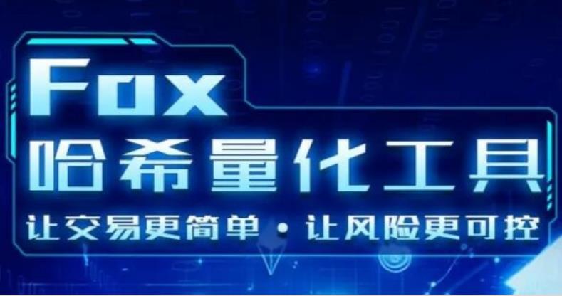 【哈希单双新风口】哈希量化打金+哈希挂机爆仓赔付=稳赚！小编亲测，收益可观！
