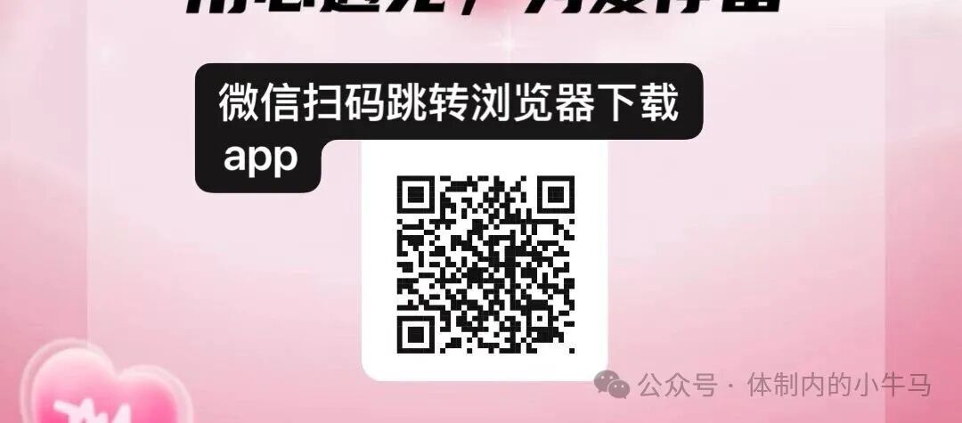 造星官：类似趣玩微信小程序看广告20-40？