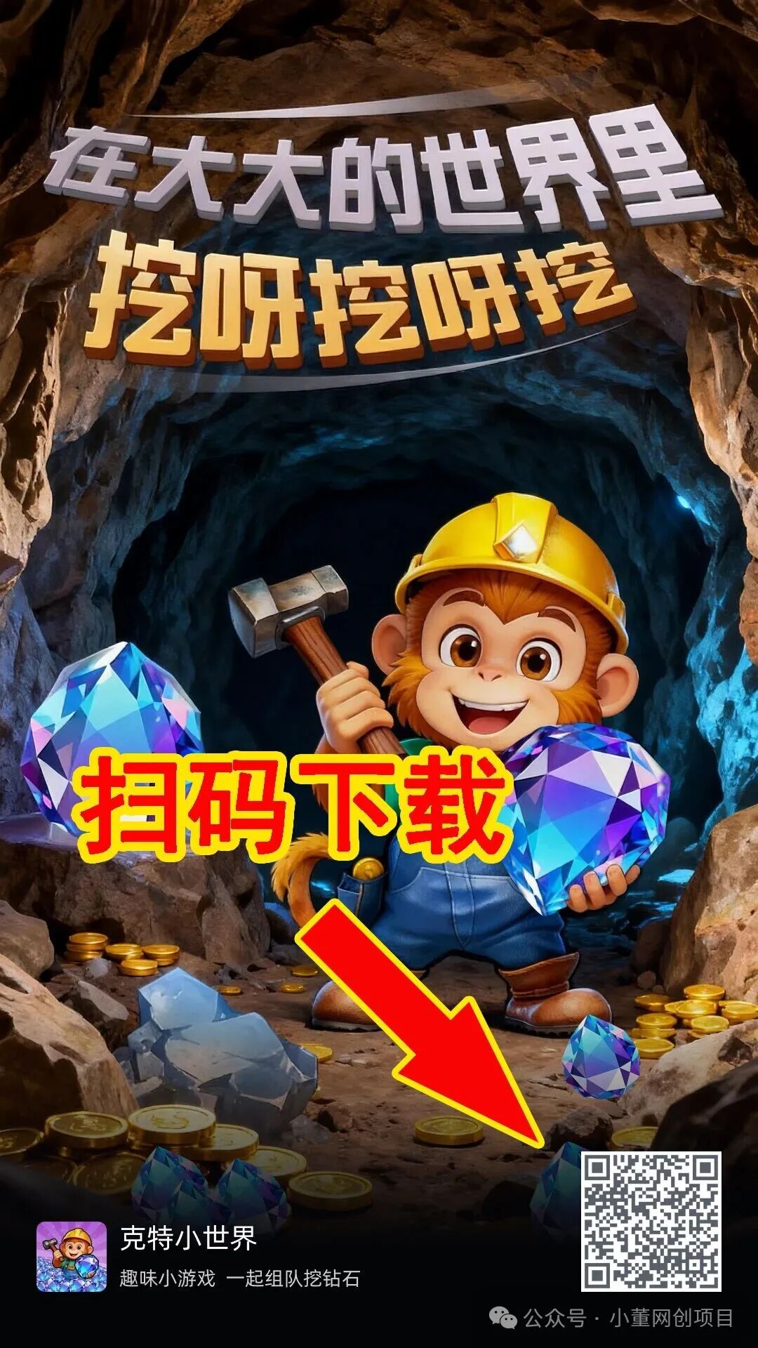 《克特小世界》纯零撸玩法讲解--不容错过的玩赚矿工大世界