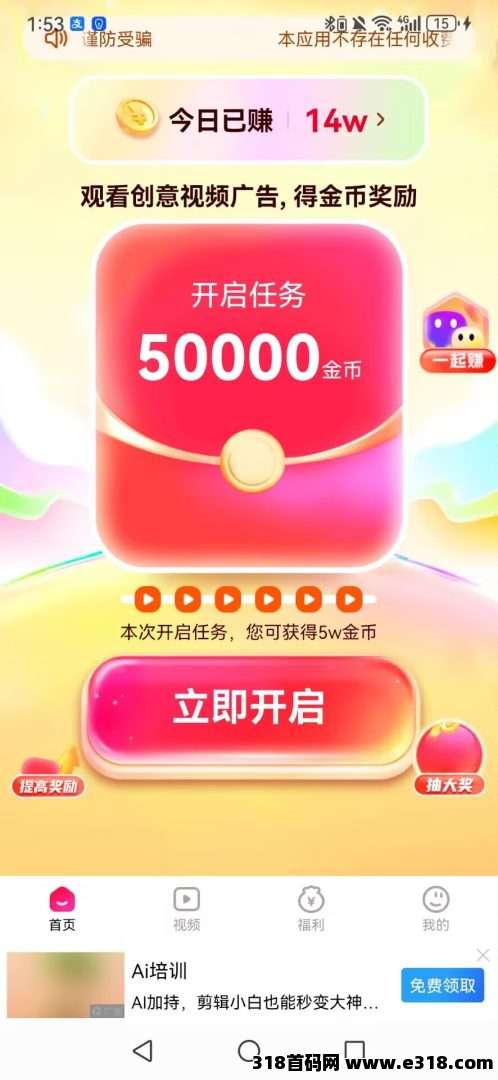 菠萝派首码零撸看广不限