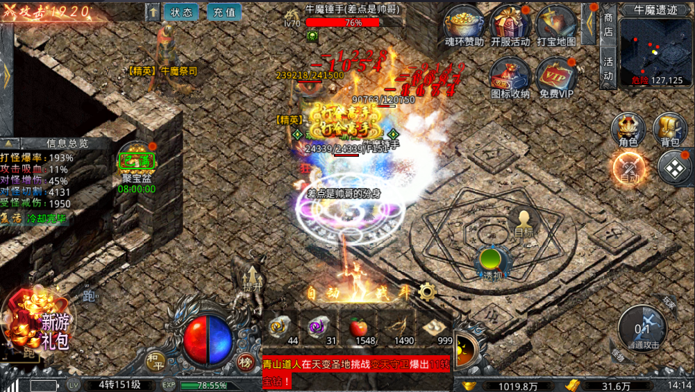 手机游戏搬砖攻略：散人日赚300米，装备元宝秒回收！