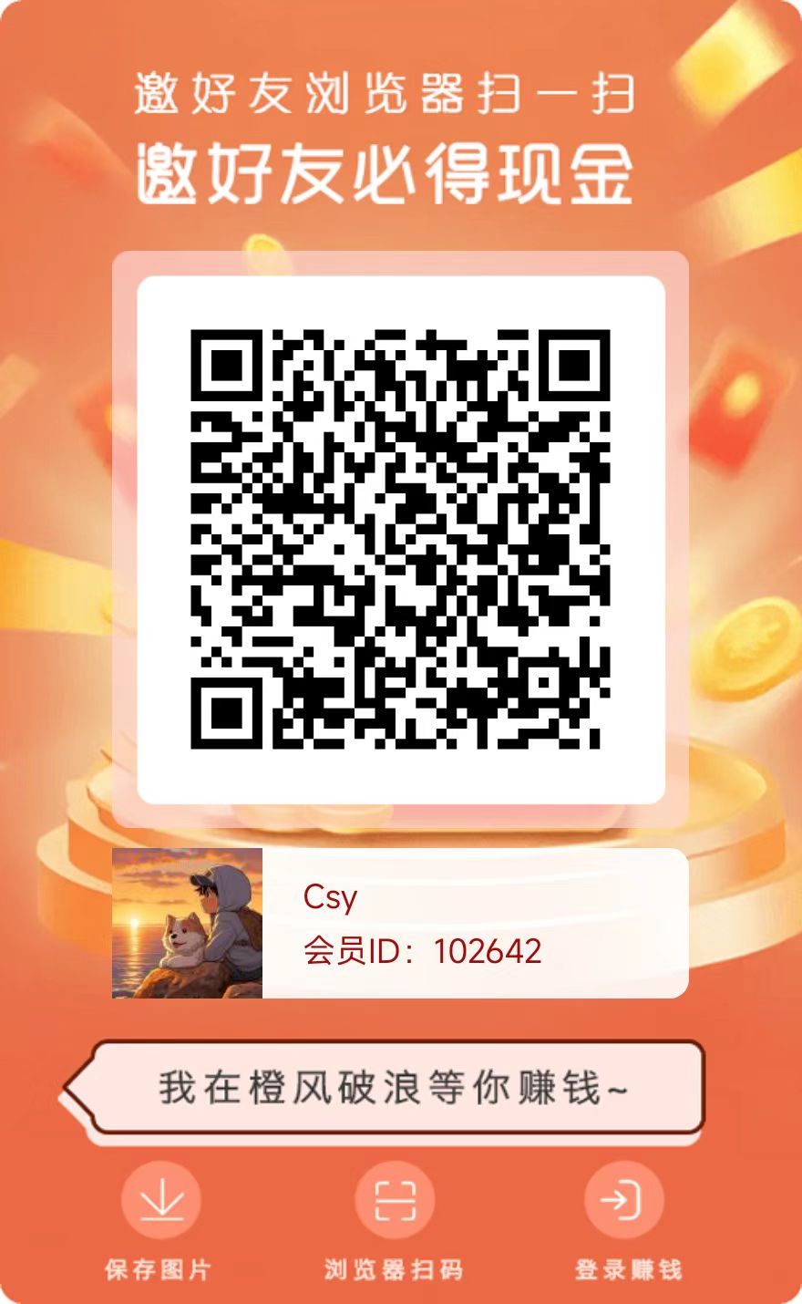 橙风破浪今天刚出，零撸看广告，单机每天30-50+