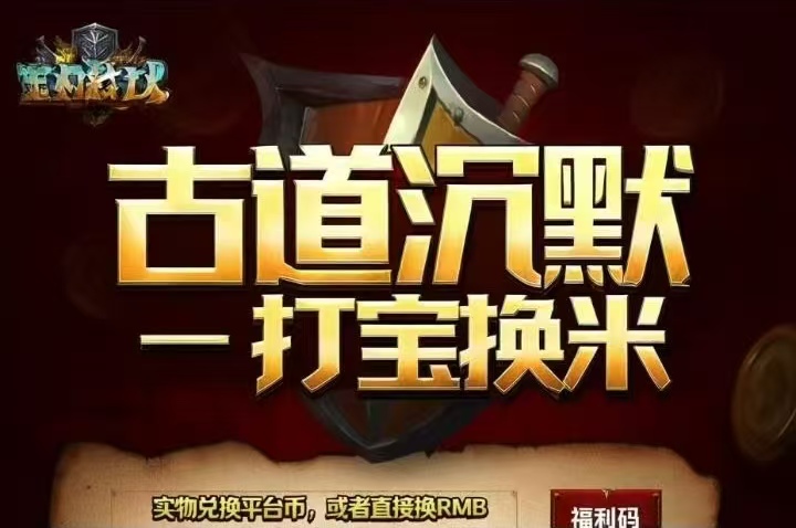 散人挂机刷材料，BOSS爆屠龙，手游装备顶工资