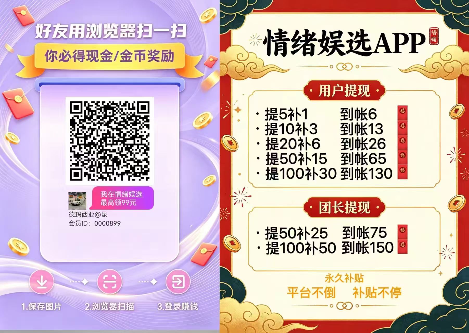 情绪娱选赚米，每天到账，代理赚更多，橡木最强推荐！