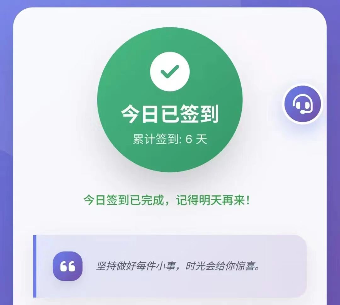 签了麽首发，自己签到5毛，推广芜限代分成