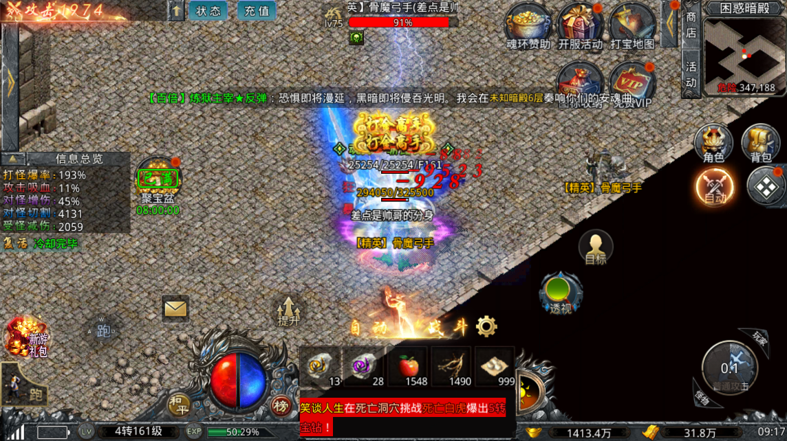 传奇手游搬砖项目：散人日赚500米，3个稳定出金点