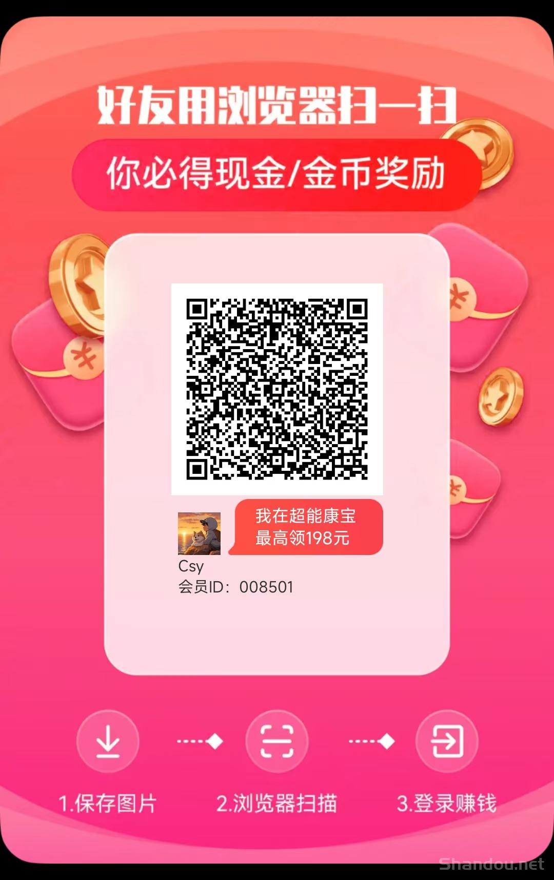 超能康宝-首发产品，零撸看广告，单机每天30-50+