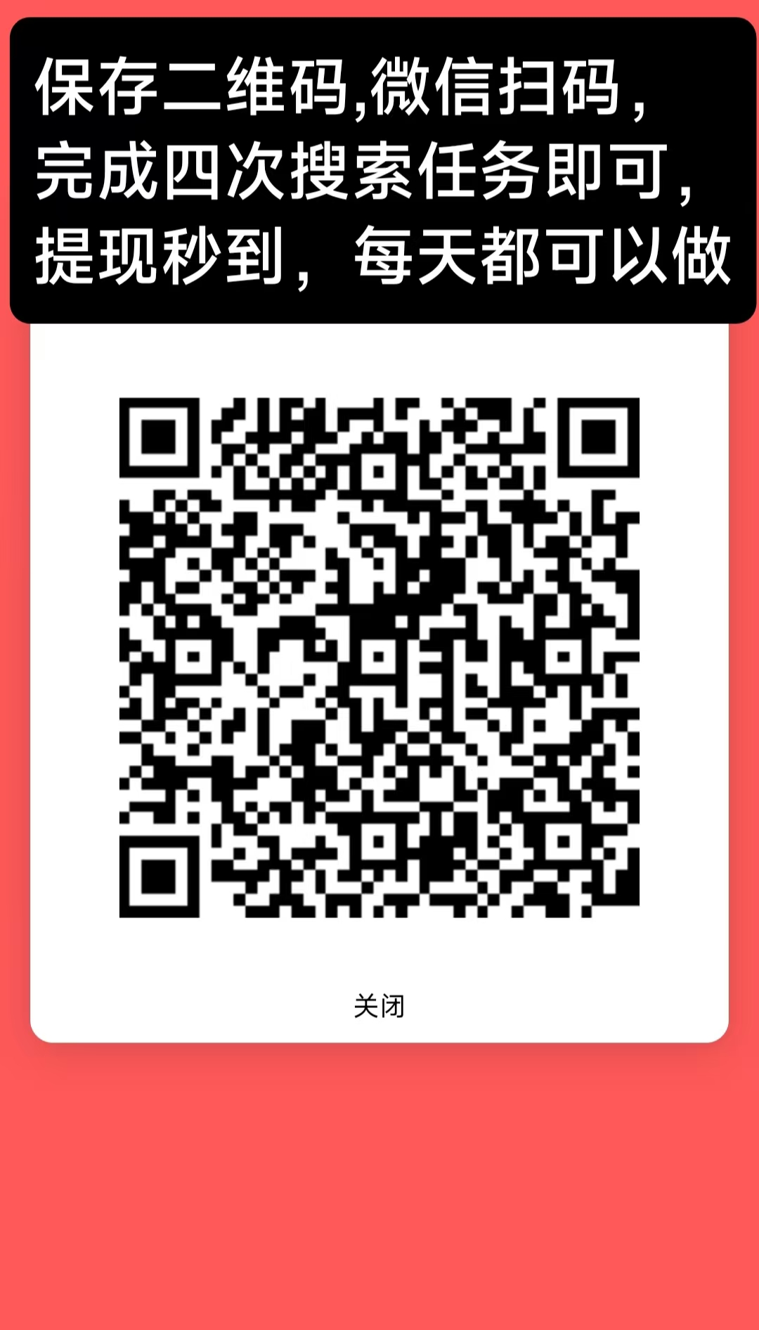 UC浏览器搜索零撸赚，提现秒到。每天可以重复做
