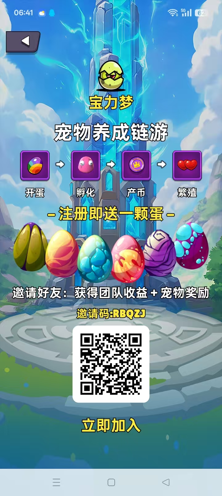 首码梦宝力，高返佣，火爆0撸