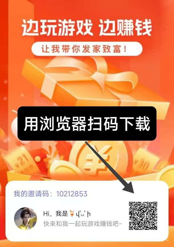 抓游宝新码，不仅是娱乐，还可以轻松赚米！，边玩边赚，秒提现