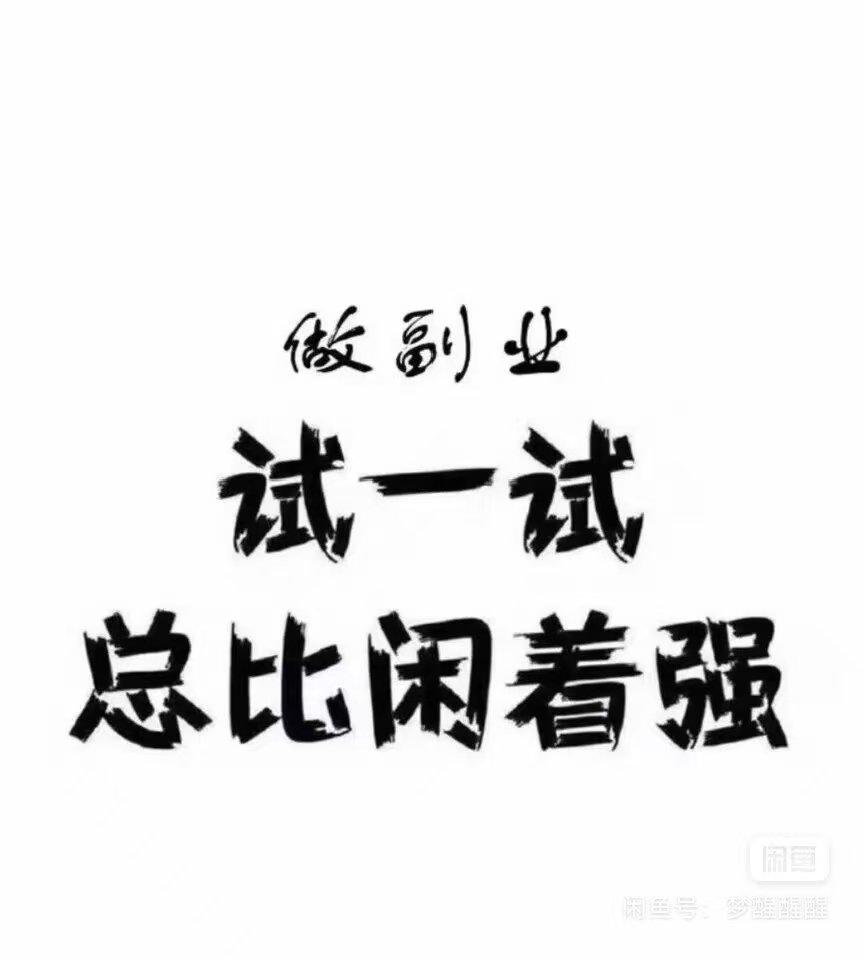 水果山首码，零撸看广告，保底收益高，单机每天30-50+免费提供不养机玩法教程