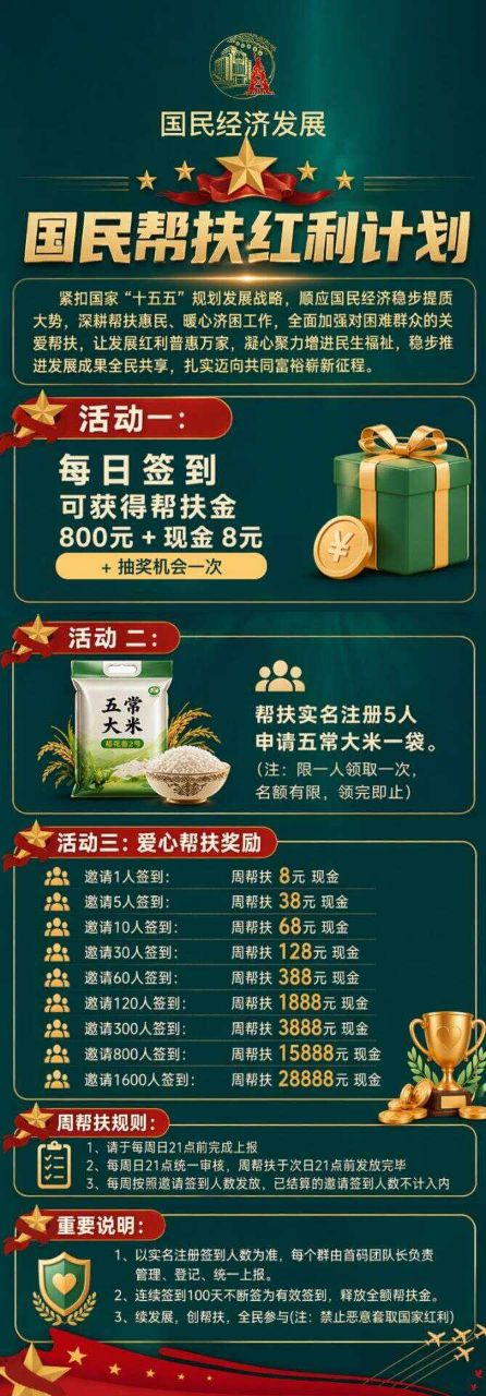 首码零撸民聊，每天签到8，50提支付宝。