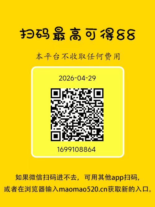 【猫猫阅读】新码：微信阅读轻松赚，多号多撸，秒速提现