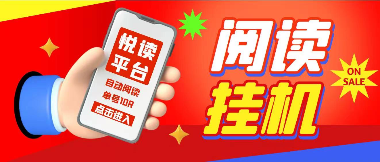 阅读一个文章就有0.3-1元，每天阅读一小时50+