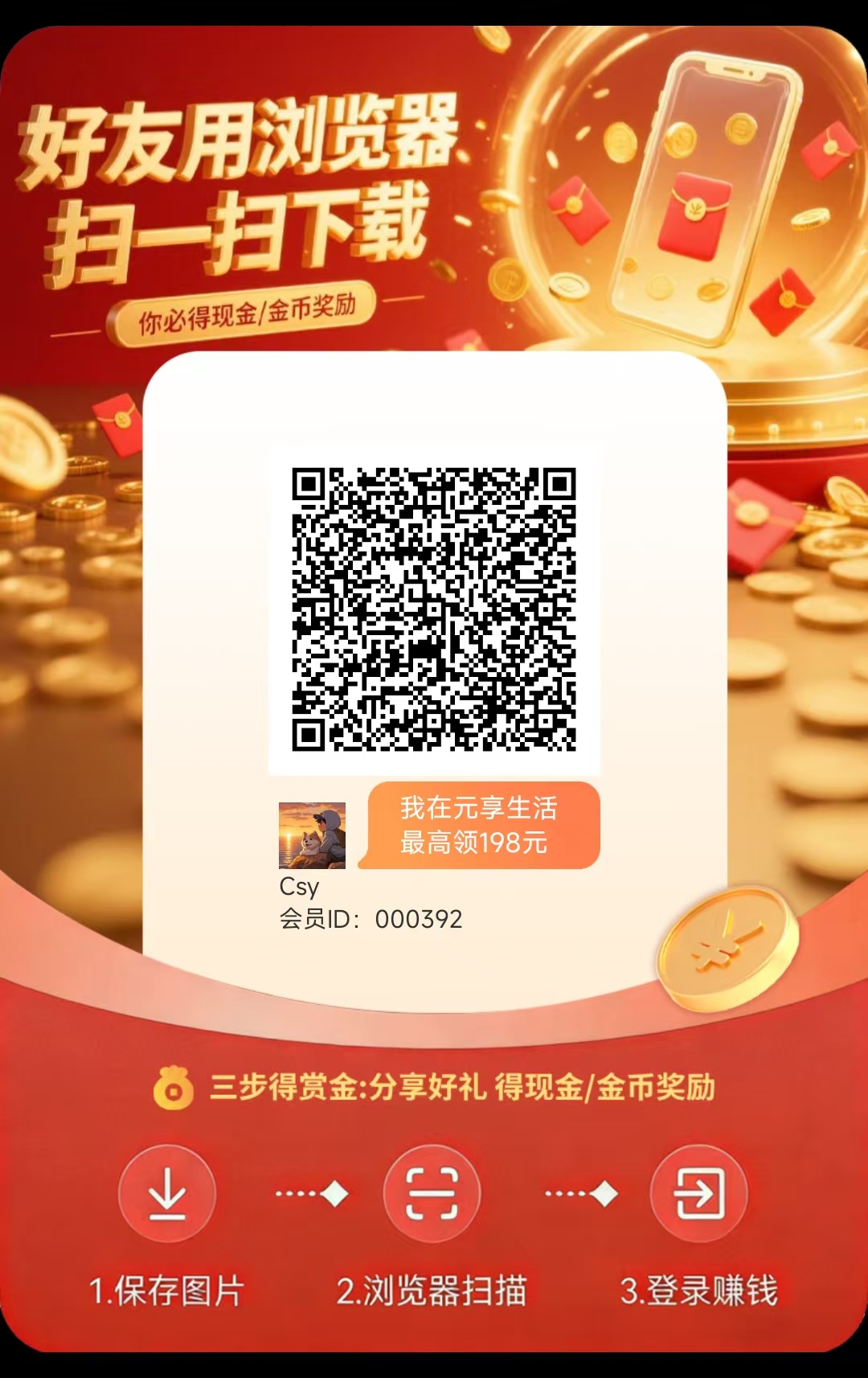 元享生活刚上线，零撸看广告，保底收益高，提现有补贴