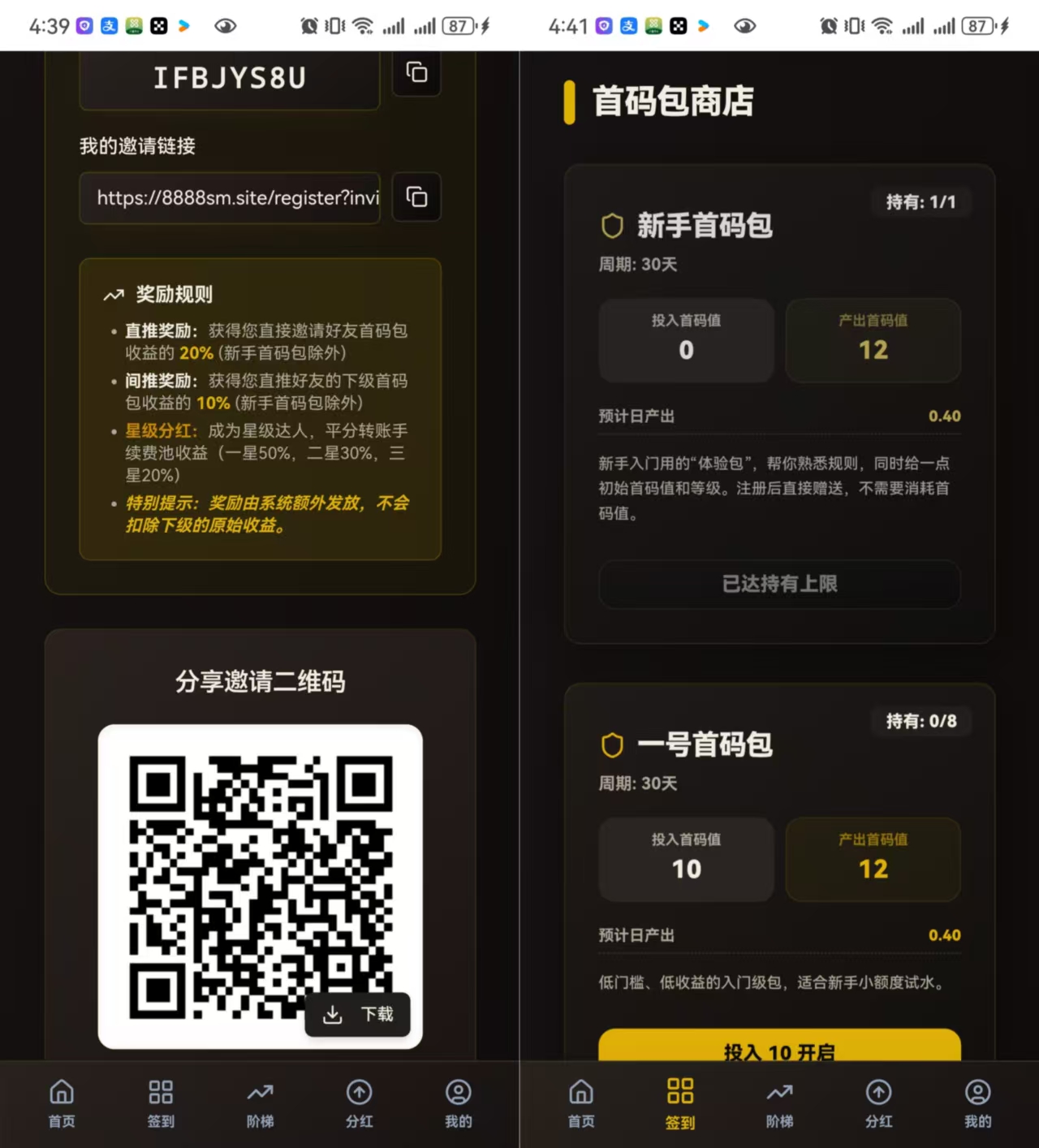 全新概念・正式登场,纯零撸爬墙，轻松爬墙赚大米，每天有保底